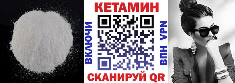 Кетамин ketamine  Нарьян-Мар 