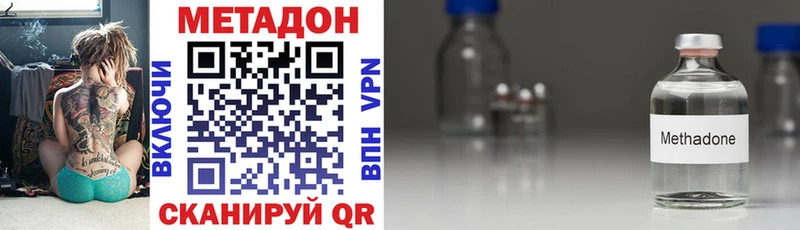 Метадон methadone  kraken ССЫЛКА  Нарьян-Мар  купить наркотик 